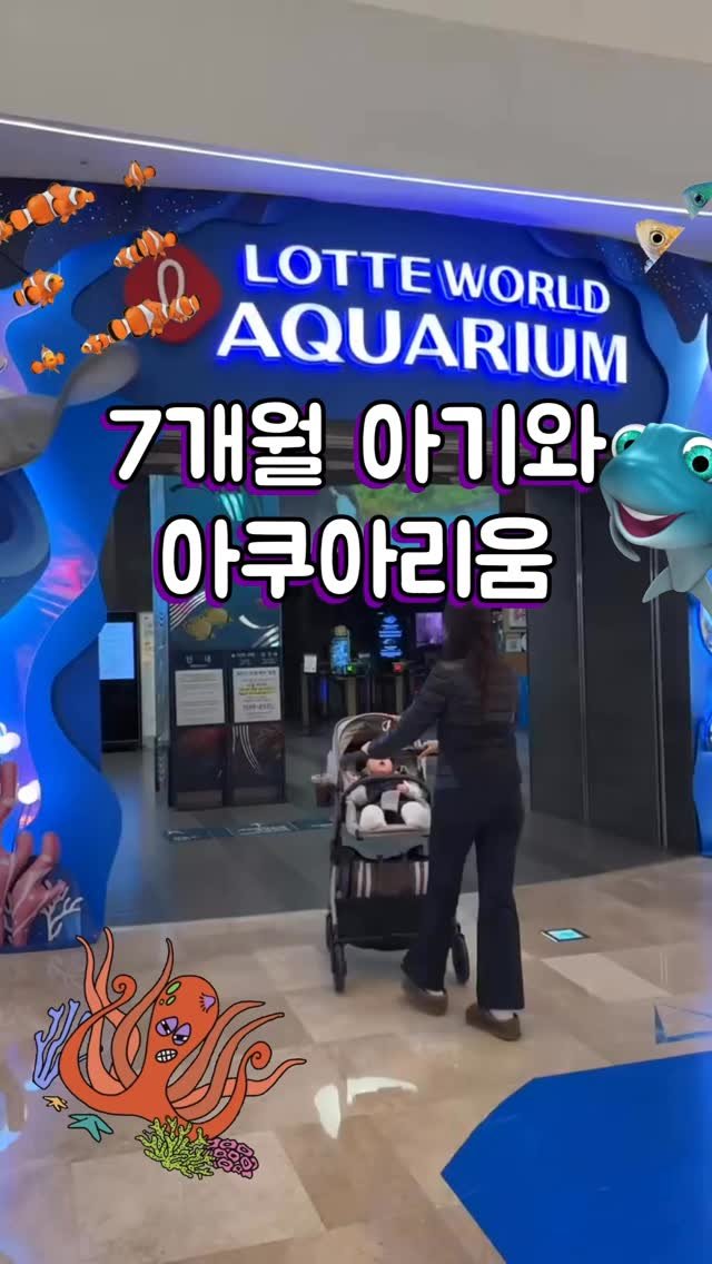 hailey_world__ 게시물 이미지: 🐠 7개월 아기랑 아쿠아리움 다녀왔어요 🐚🪸

생각보다 그냥 나들이가 아니라 
아기...
