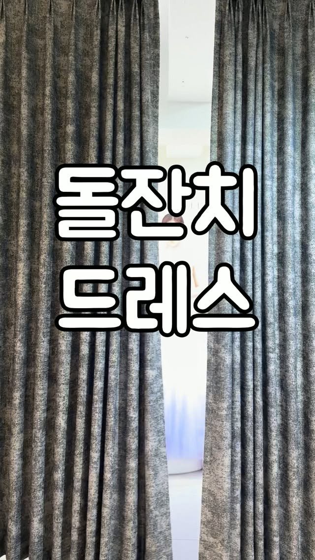 hailey_world__ 게시물 이미지: 돌 잔치 드레스 고르고 왔어요👗✨
다 예뻐서 기절😵‍💫💫 저는 어떤 드레스를...