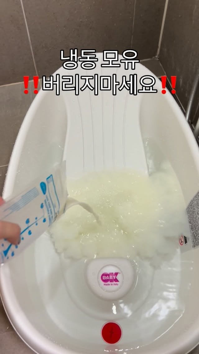 hailey_world__ 게시물 이미지: ‼️힘겹게 유축한 모유 버리지 마세요‼️

입맛 까다로운 우리아기…해동한 모유 절대...