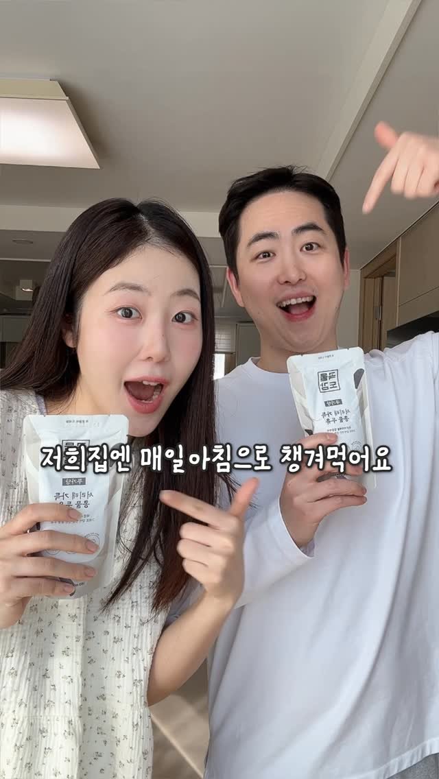 hailey_world__ 게시물 이미지: 아침마다 뭘 챙겨야 할지 고민될 때,
냉장고에서 부담 없이 꺼내주는 한 팩...