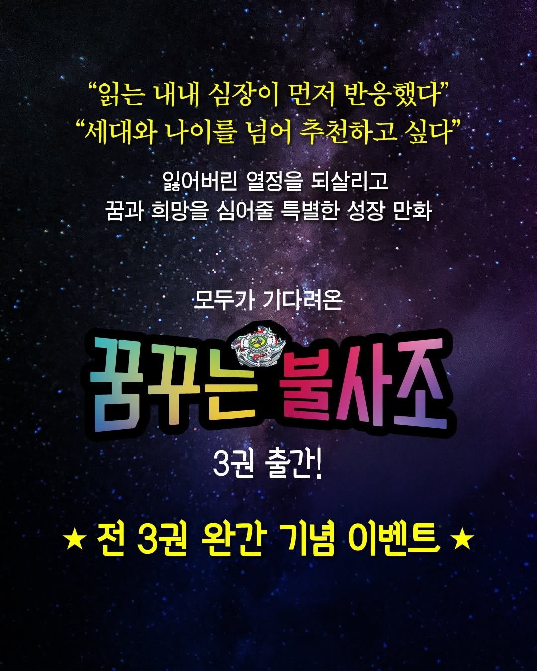 hainaim 게시물 이미지: 💗『꿈꾸는 불사조』(전 3권) 완간 기념 이벤트 #도서증정 #키링

“읽는 내내...