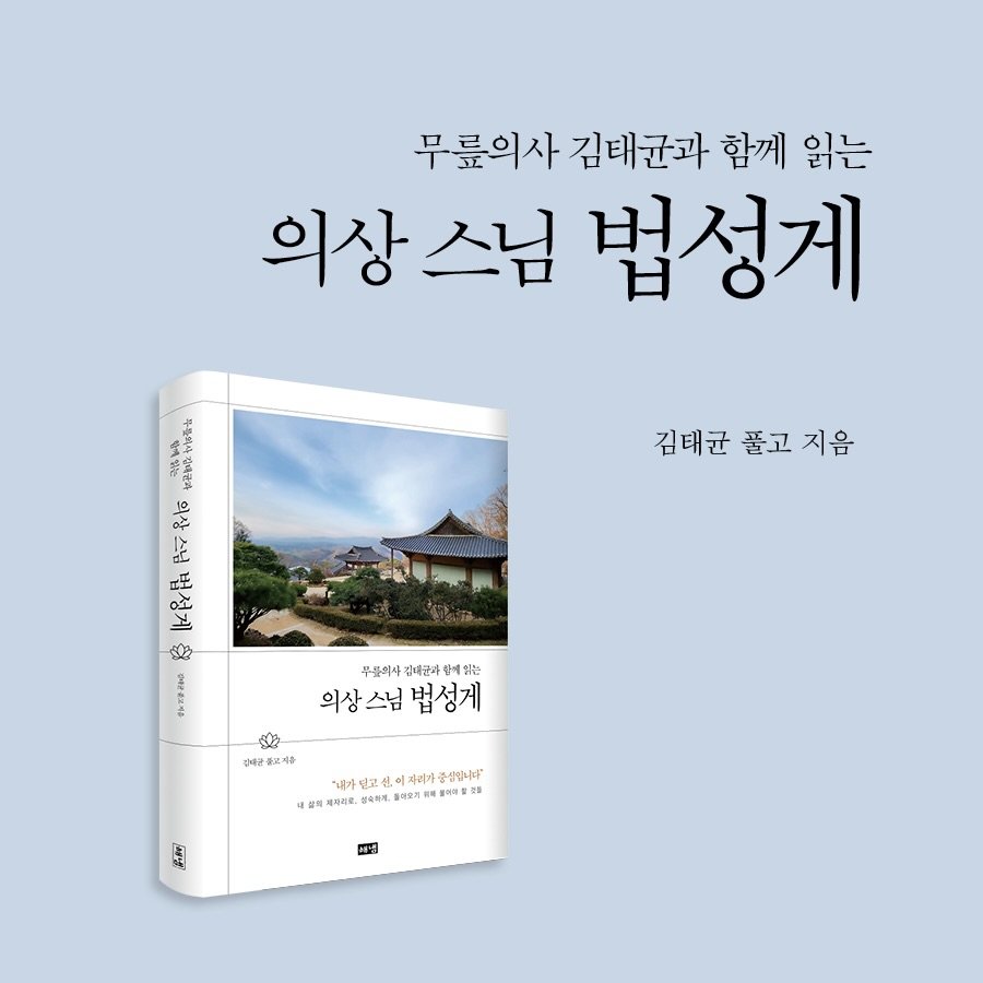 hainaim 게시물 이미지: ❝내가 딛고 선, 이 자리가 중심입니다❞

내 삶의 제자리로, 성숙하게, 
돌아오기...