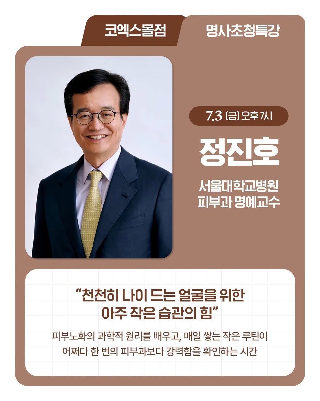 hainaim 게시물 이미지: ❝나이 들어 보이는 얼굴, 정말 시술과 화장품만이 답일까요?❞

코엑스몰 별마당...