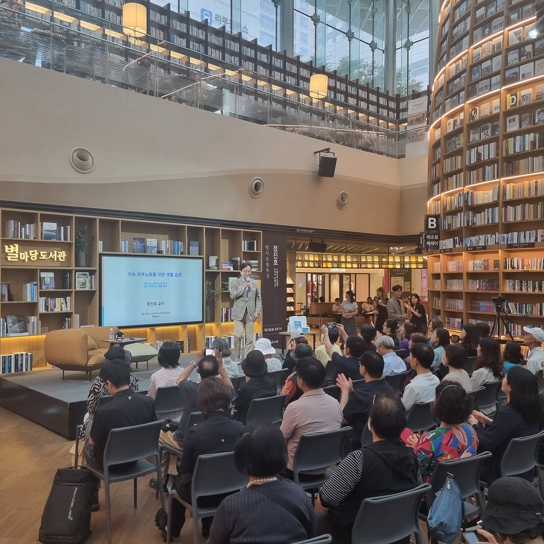 hainaim 게시물 이미지: 금요일 저녁, 코엑스몰 별마당 도서관에서 『나이 들어 보여서 미치겠어요』 정진호...
