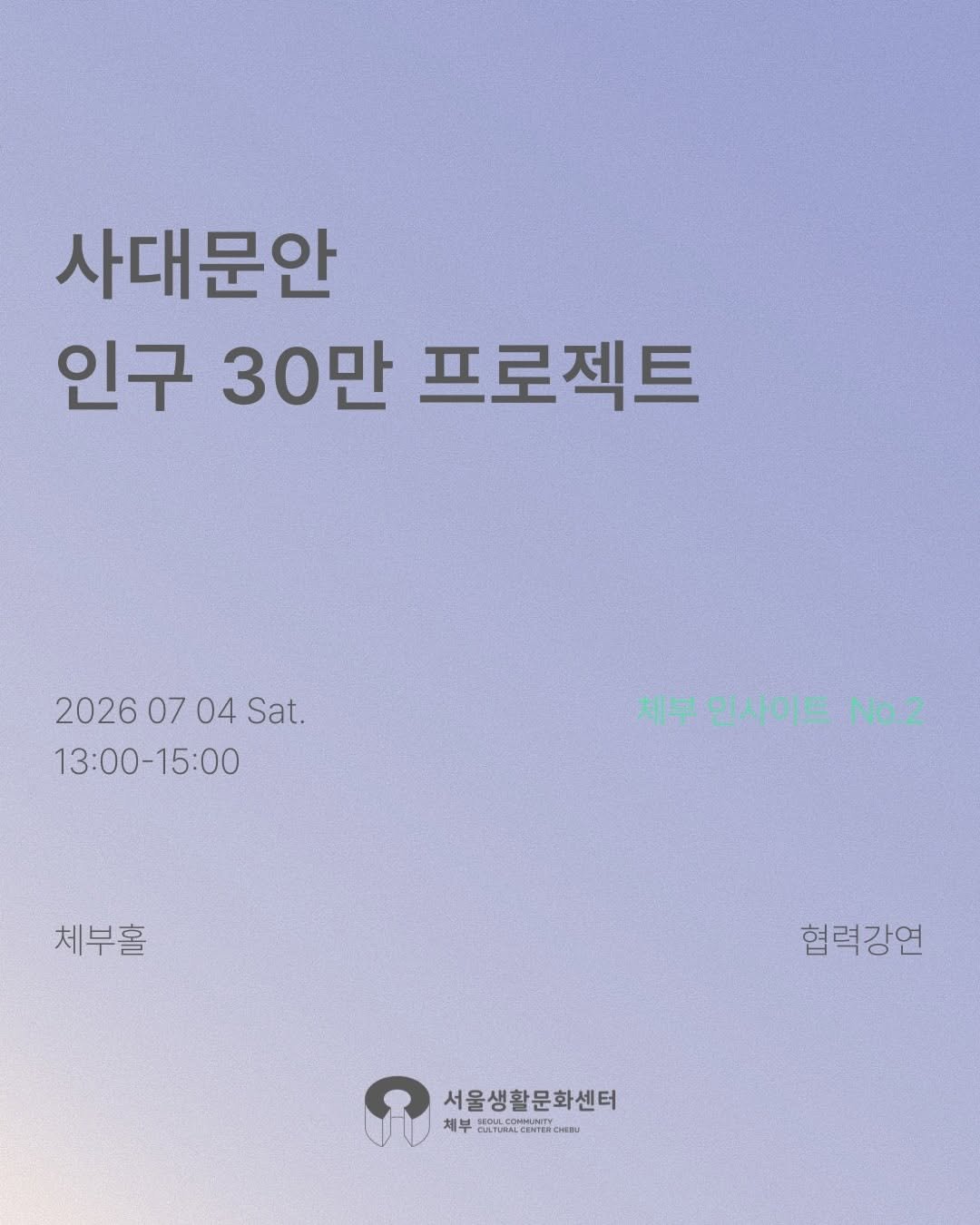 hainaim 게시물 이미지: #리그램 - @chebuculture
서울의 중심이었던 사대문안

그곳에 사는...