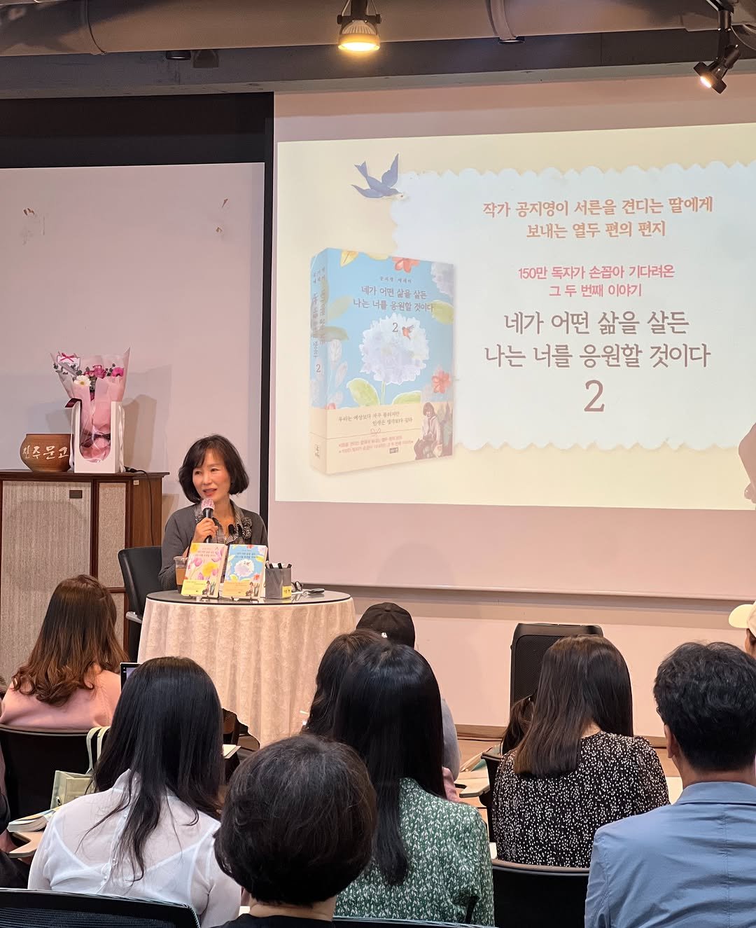 hainaim 게시물 이미지: 연휴가 시작되는 주말, 경남 진주에 위치한 진주문고에서 공지영 작가님의 북토크가...