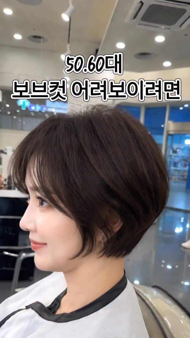 hairbyzion_zion 게시물 이미지: 🧐요즘엔 나이에서 15살은 빼야 되는것 같아요 
고객님 얼굴 스타일 다 아직 ...