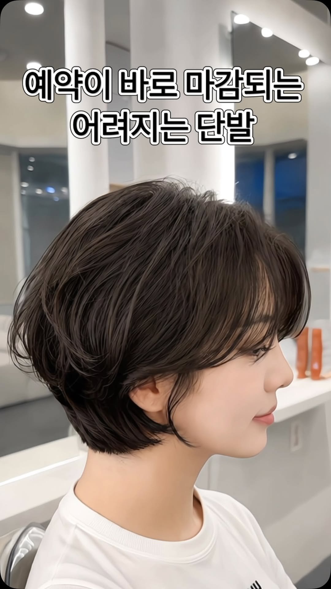 hairbyzion_zion 게시물 이미지: 안녕하세요 시온원장입니다 ✨
현재 신규 예약은 9월까지 마감 되었어요 
기존 고객님...