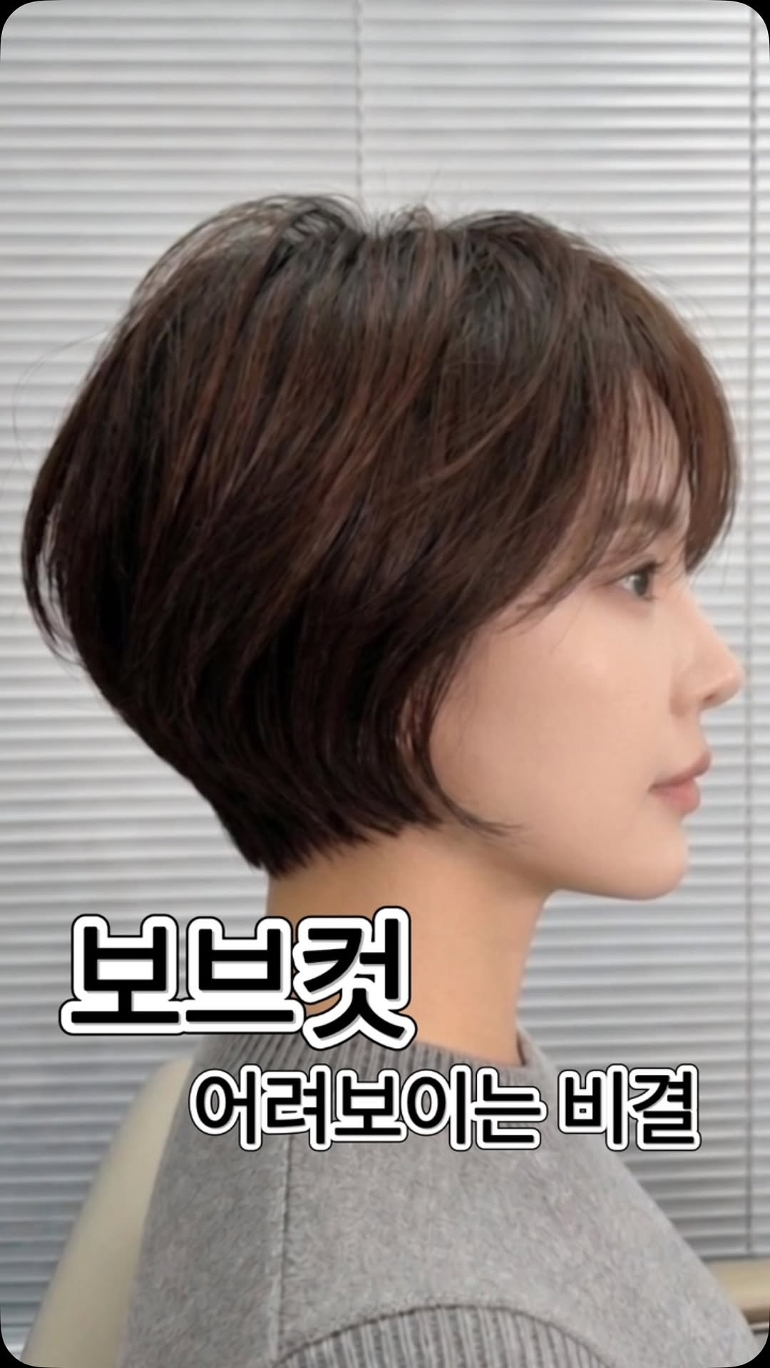 hairbyzion_zion 게시물 이미지: 새치가 덜 보이고 , 볼살이 있어보이고 , 
광대가 도드라지지 않아야 어려보여요...