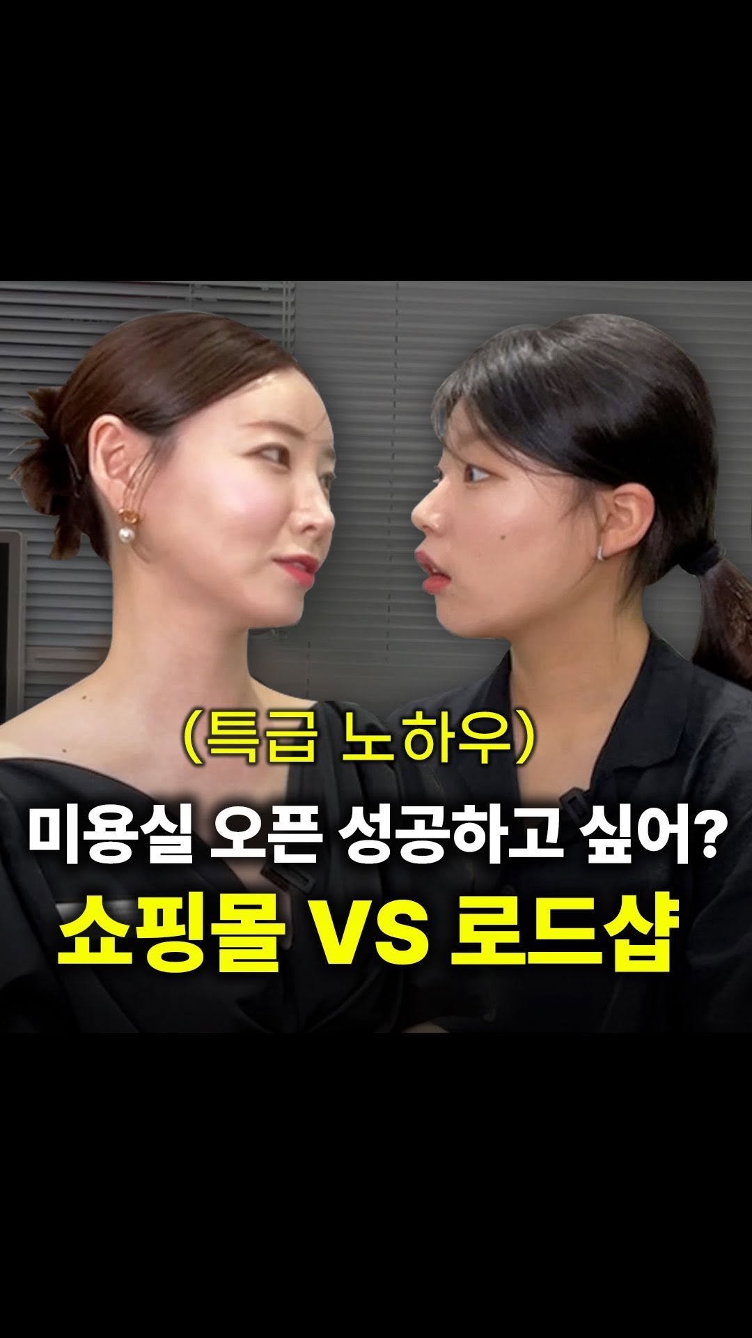 hairbyzion_zion 게시물 이미지: 미용실 오픈 성공하고 싶다면? 헤어바이시온 시온 원장(...