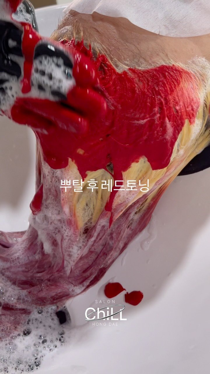 haircolor_bj 게시물 이미지: Red flex ✧٩(ˊᗜˋ)و ✧* 🔥
⠀
✨ Color : 슈퍼레드
⠀
🎯 저는...