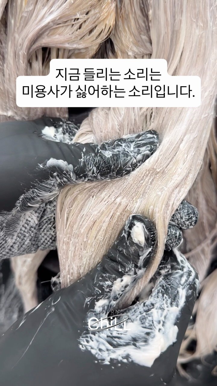 haircolor_bj 게시물 이미지: 염색 기화 뜨면 왜 떴는가에 꽂히지 마시고
어떻게 억제할 것인가에...