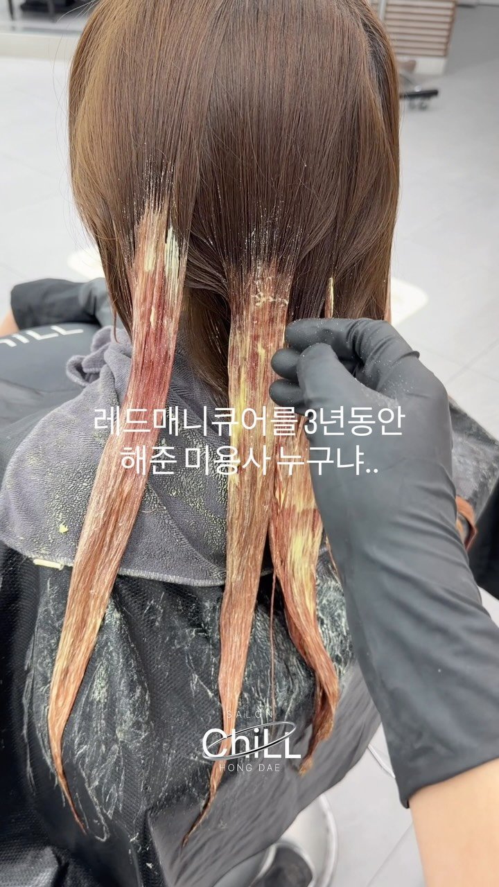 haircolor_bj 게시물 이미지: 탈색제나 탈염제로 인한 손상없이 레드를 잡아보고 싶었어요

레드염색만 3년차에...