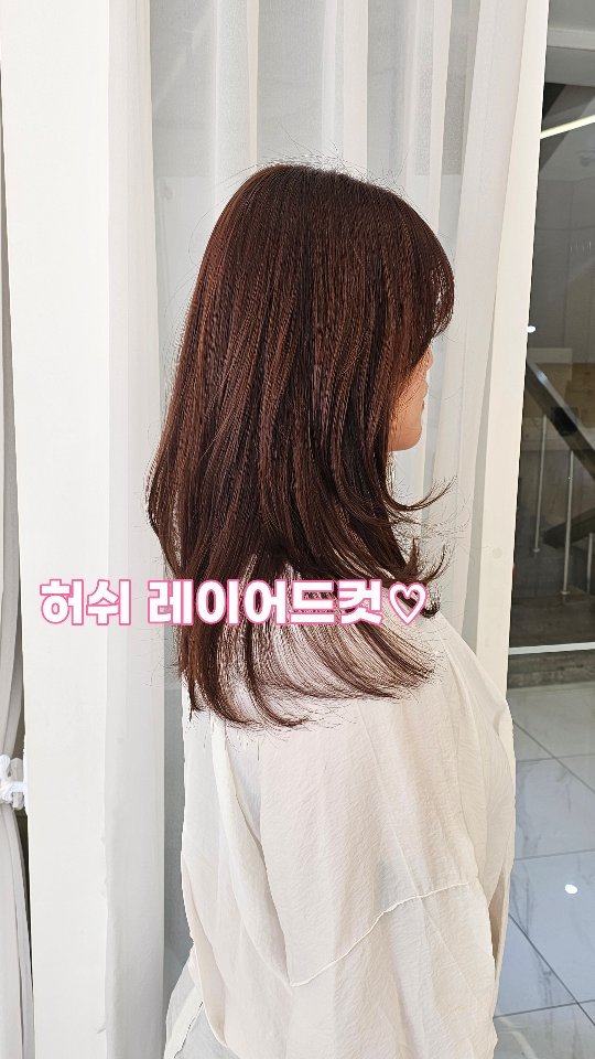 hairdia_suwon 게시물 이미지: 마냥 기르기만 했던모발~!
답답하고 밋밋한 긴머리에서
허쉬레이어드컷 으로 상큼하고...