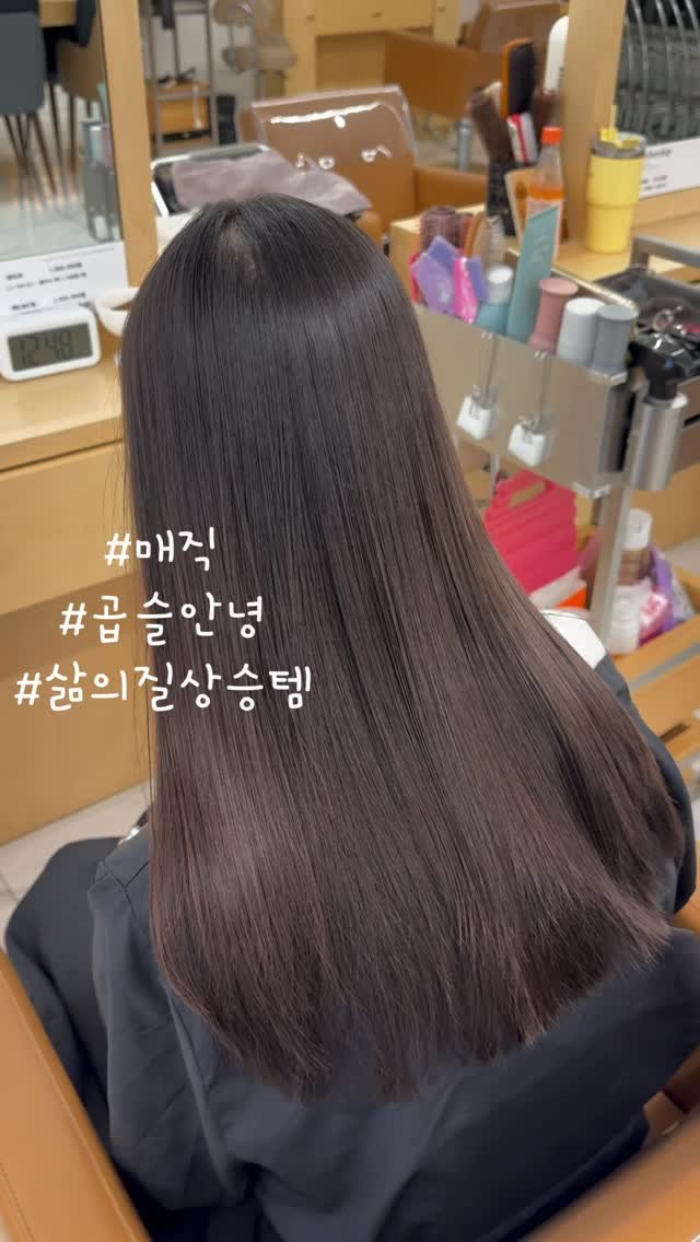 hairdia_suwon 게시물 이미지: ✨매직✨
곧 방학도 오고 여름 휴가를 앞둔 우리 친구들을 위해 매직을...