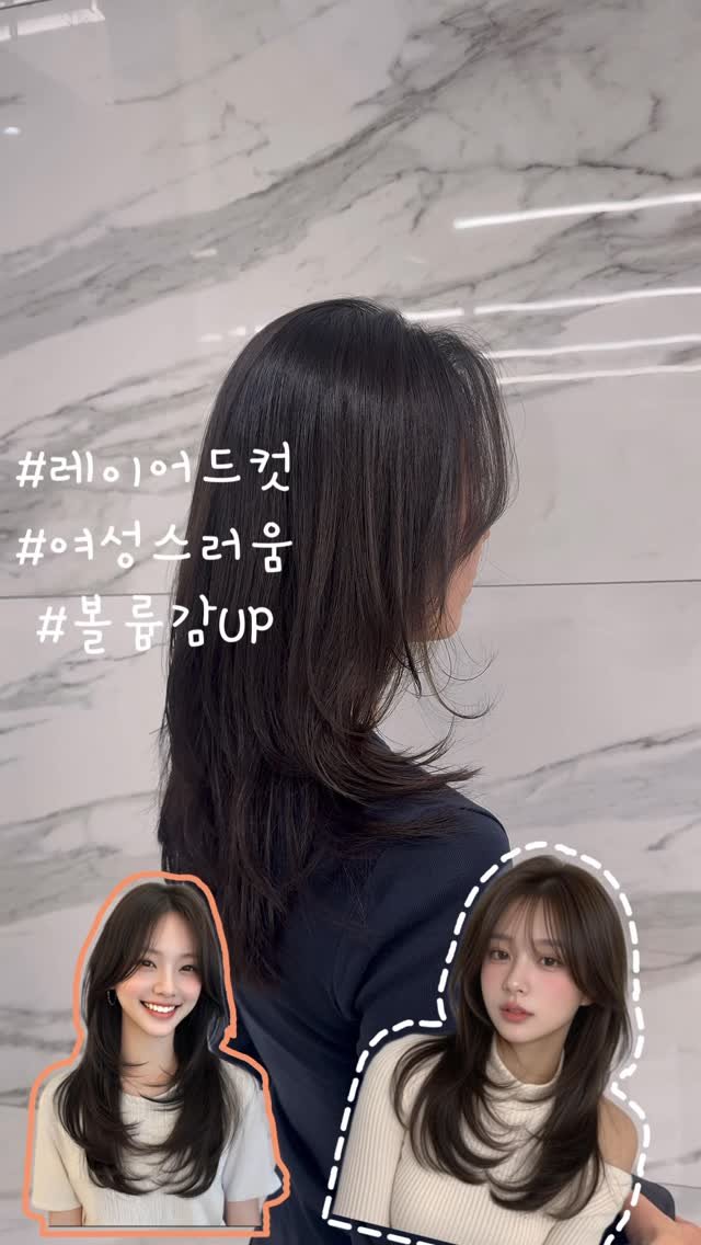 hairdia_suwon 게시물 이미지: ✨레이어드컷✨
볼륨감 있어서 안예쁜 머리는 찾기 힘들거에요!☺️
얼굴에 리프팅 하지...