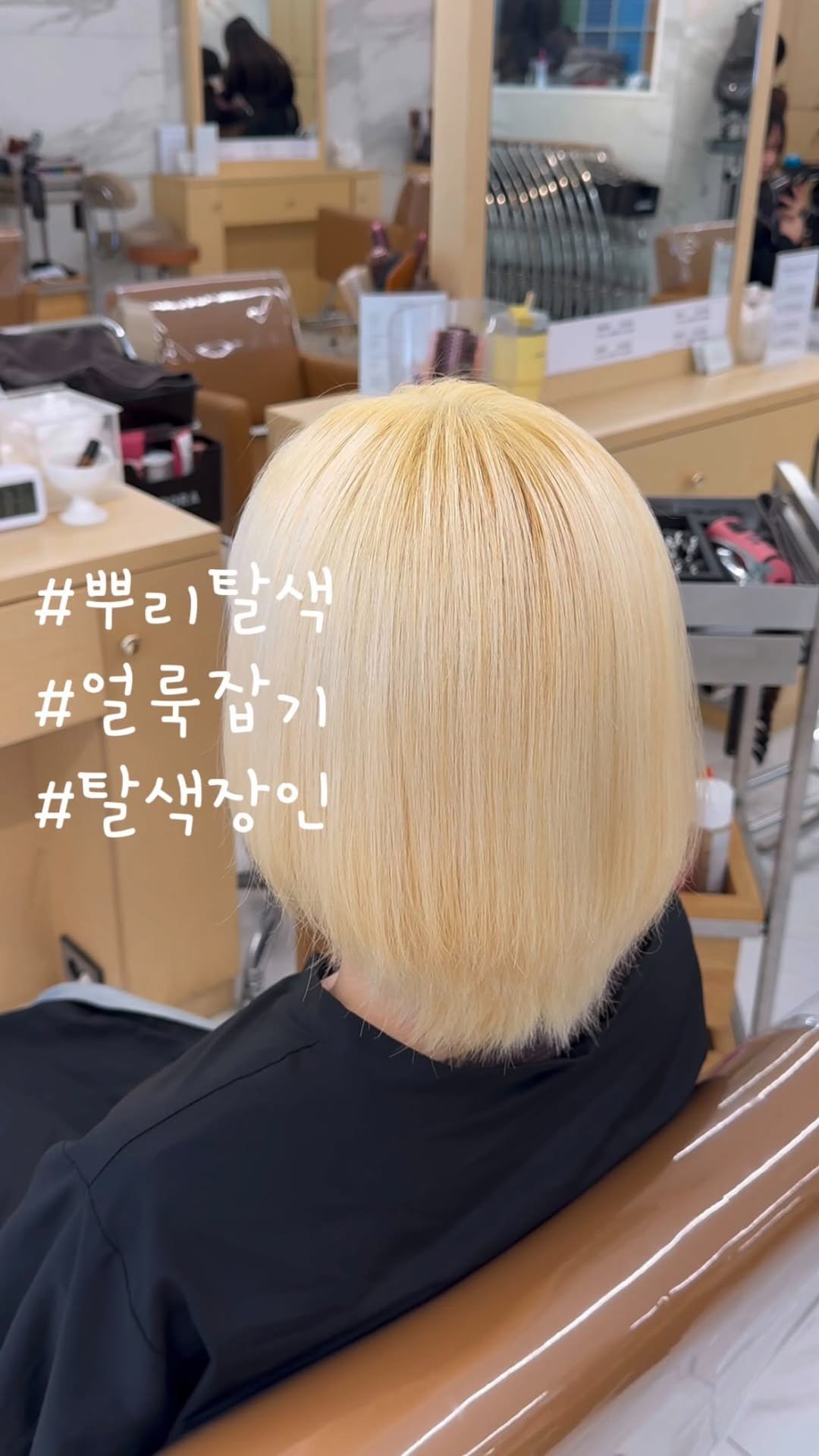 hairdia_suwon 게시물 이미지: ✨뿌리탈색✨ 
신생모때문에 칙칙해졌던 안색
뿌탈로 되찾으세요!🙆🏼‍♀️
진짜 얼굴에...