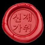 shinjae_scissors 프로필 사진