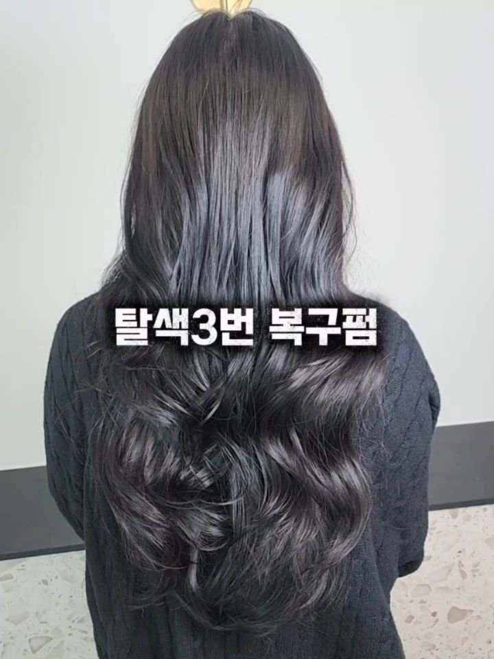 hairmaster_kim 게시물 이미지: 탈색3번 복구펌 풀영상 입니다. 
(건강모 한개로만 진행)
#마스터김선생 #복구펌