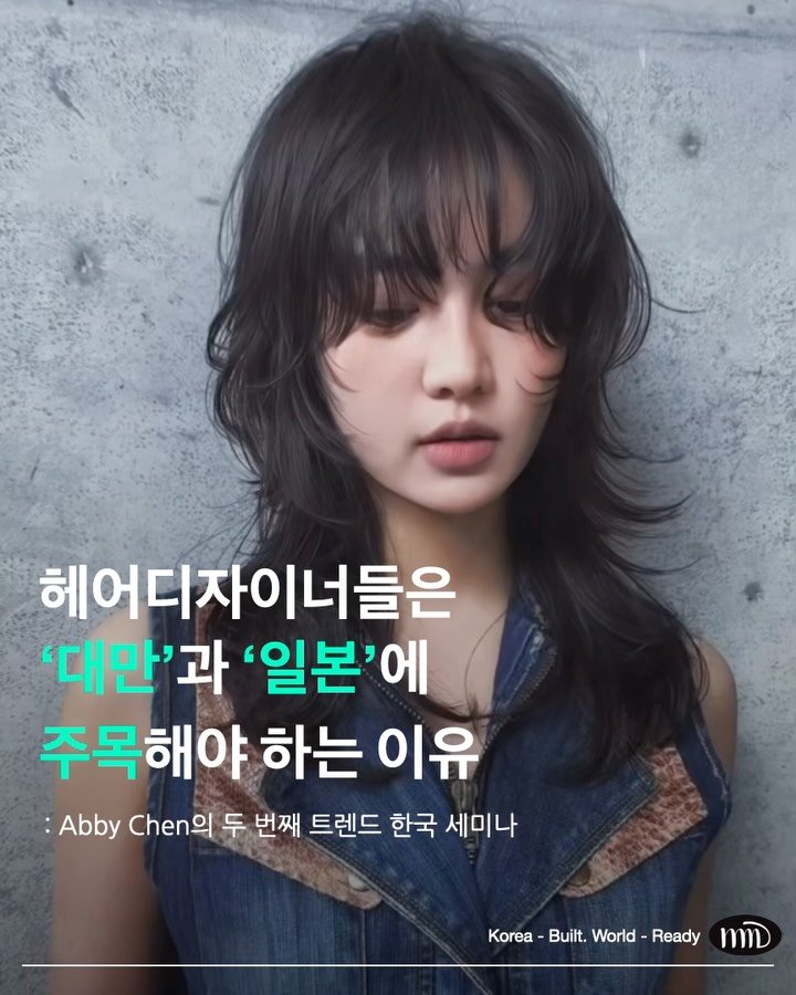 hairstagram_korea 게시물 이미지: 📍2026 아시아가 주목하는 디자인,
에비첸이 제안하는 새로운
‘실크 윙 레이어...