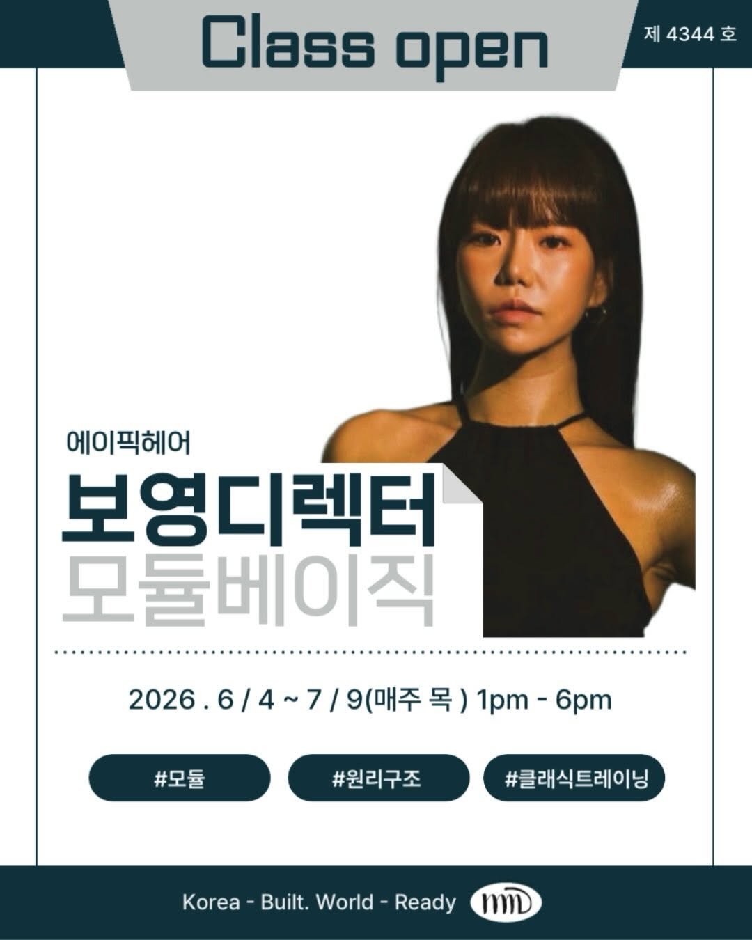 hairstagram_korea 게시물 이미지: 디자이너의 기본기를 구조적으로 완성하는
12 디자인 집중 프로그램

Module...
