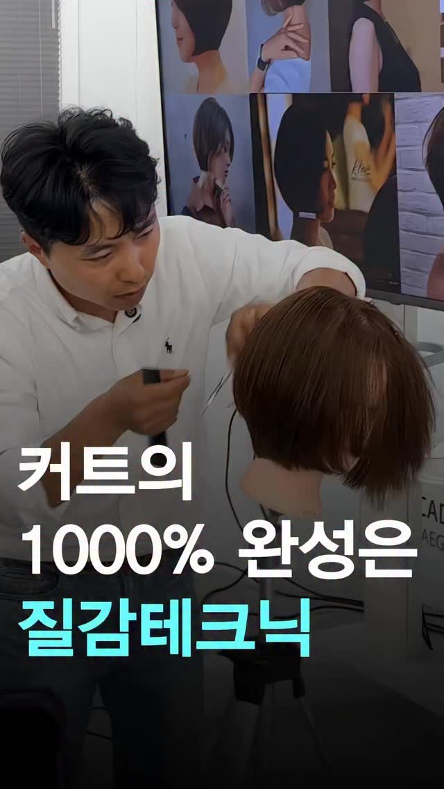 hairstagram_korea 게시물 이미지: 컷을 예술로, 질감의 디테일로 완성하다.”

손목과 팔의 각도, 섹션의 두께,...