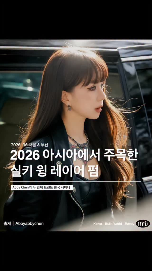 hairstagram_korea 게시물 이미지: 📍2026 아시아가 주목하는 디자인,
에비첸이 제안하는 새로운 ‘단발 레이어드...