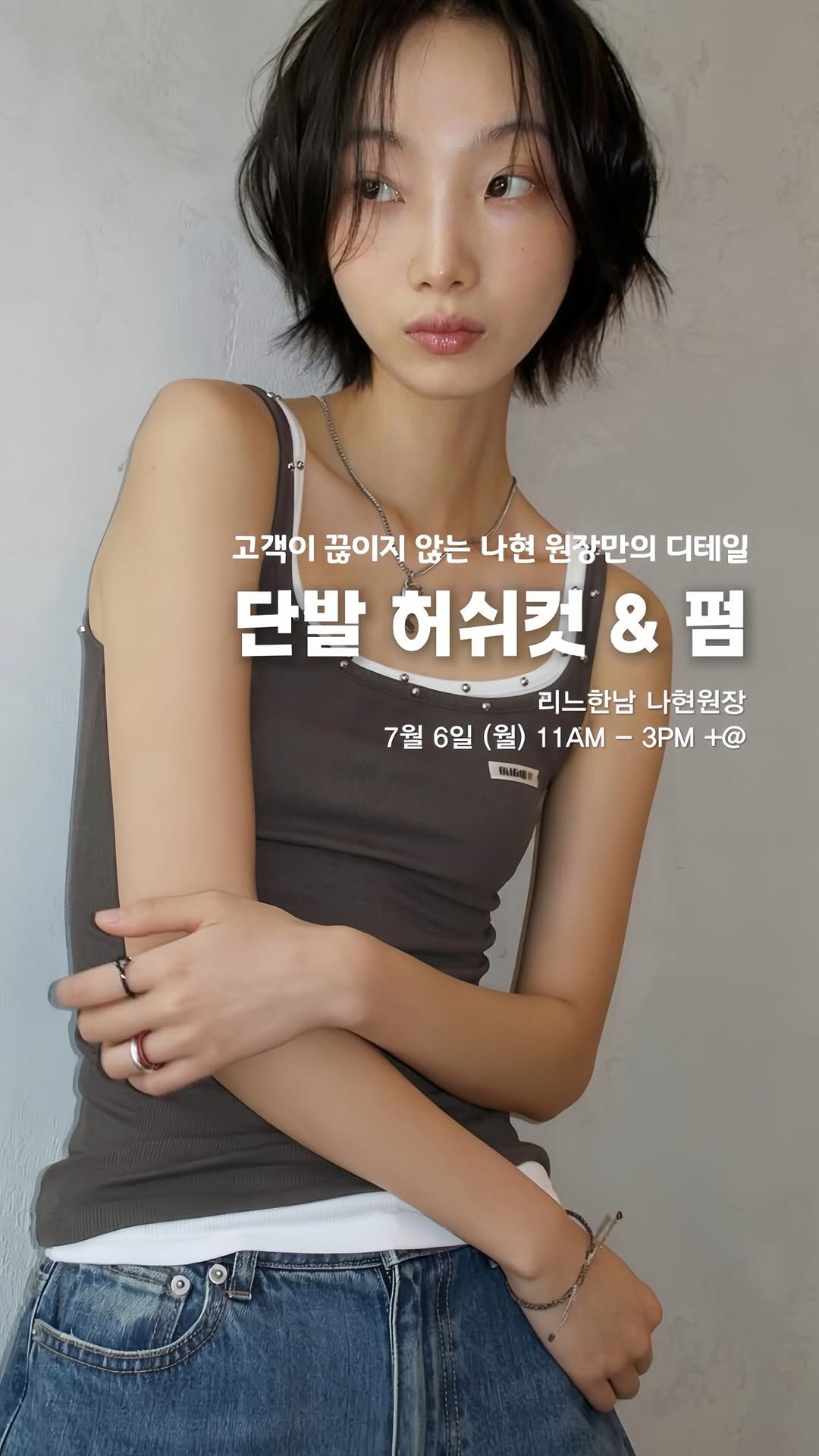hairstagram_korea 게시물 이미지: 💇‍♀️ 숏 & 단발 허쉬컷, 왜 내가 자르면 촌스럽거나 손질이 어려울까요?
그저...