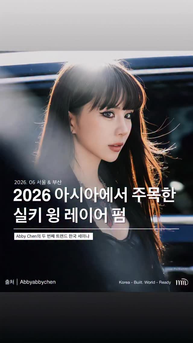 hairstagram_korea 게시물 이미지: 📍2026 아시아가 주목하는 디자인,
실키 윙 레이어 펌 ( Silk Wing...