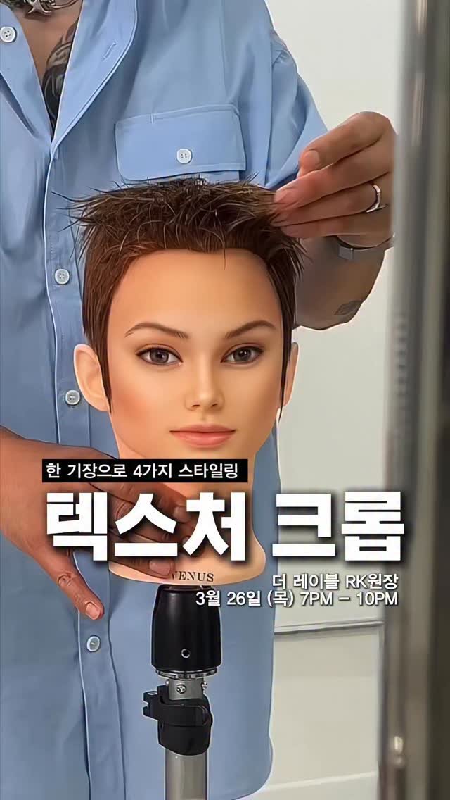 hairstagram_korea 게시물 이미지: 쉬워지게~~

마지막으로 한 기장으로
기본 크롭부터
드랍, 가일, 슬릭백까지
4가지...