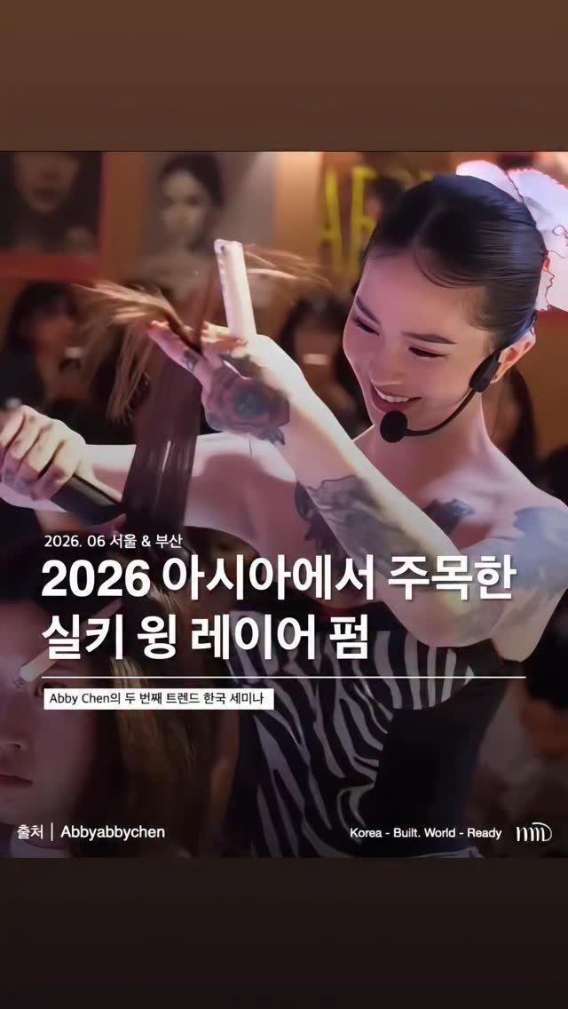 hairstagram_korea 게시물 이미지: 📍2026 아시아가 주목하는 디자인,
에비첸이 제안하는 새로운 ‘단발 레이어드...