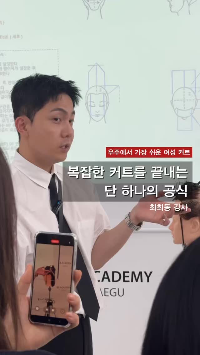 hairstagram_korea 게시물 이미지: 단순히 따라 자르는 커트가 아니라,
왜 이 각도와 길이가 필요한지,
각자의 손에...
