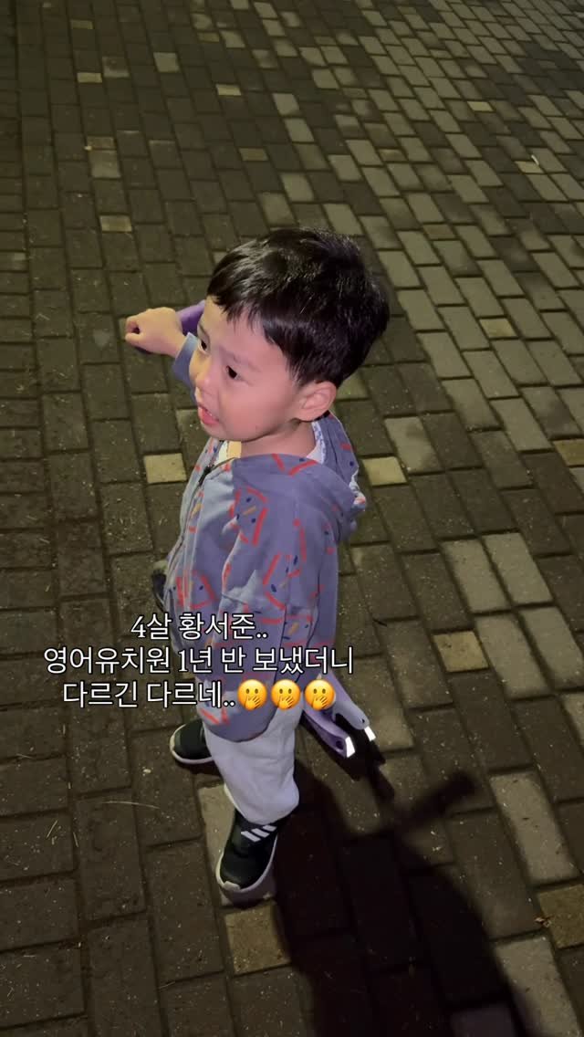 hajunmom_daily 게시물 이미지: 황서준 영어유치원 1년반 투자한 후기….
@mian_talk