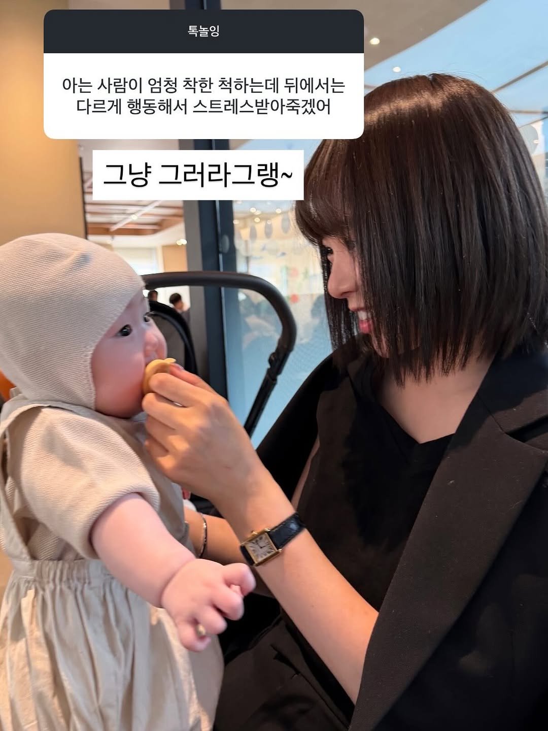 hajunmom_daily 게시물 이미지: 별 도움 안되는 답변 모음집