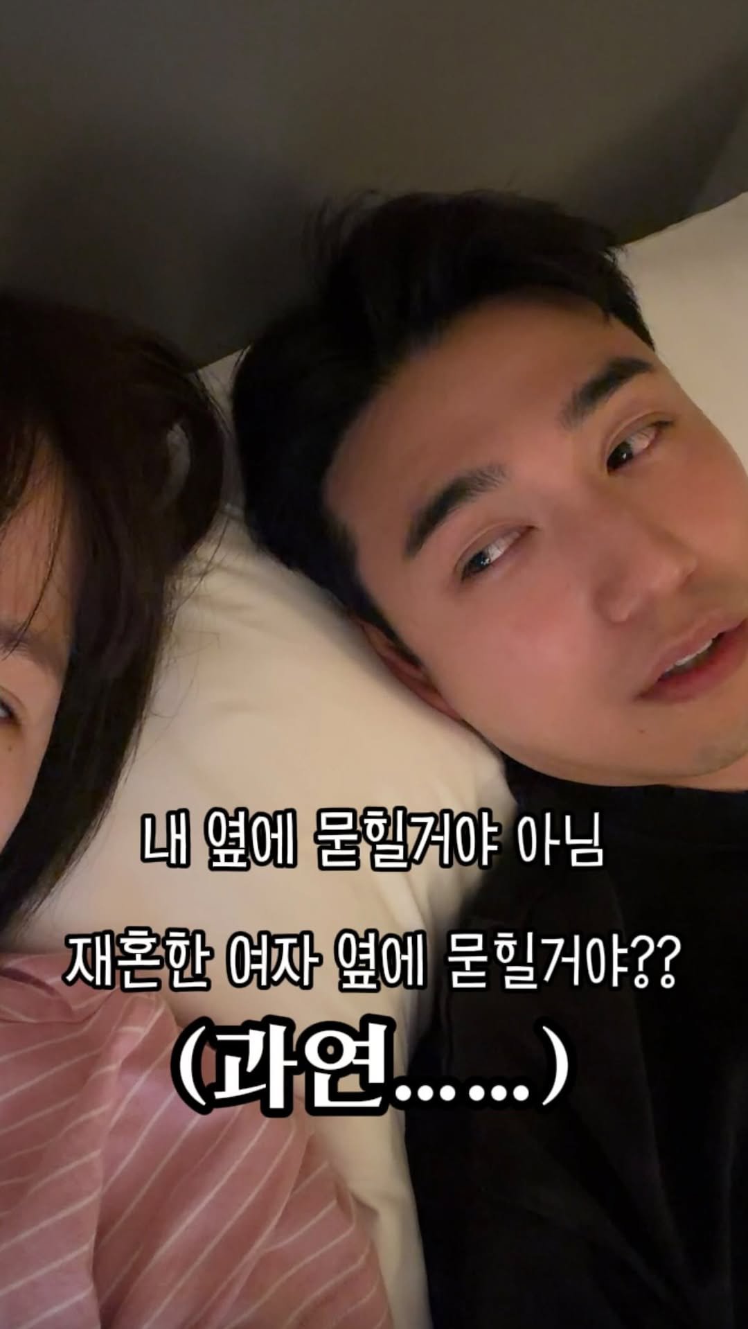 hajunmom_daily 게시물 이미지: 요즘 유행하는 남편테스트.. 이거 재혼 안해줘서 고맙다고해야하나 좀 애매하긴 해...