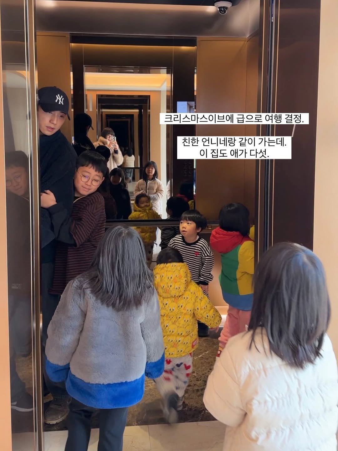 Photo by 하준맘 또는 미안이라고 불러주세요 on December 26, 2025. May be an image of one or more people, duffle coat and text that says '크리스마스이브에 크리 급으로 여행 결정. 친한 언니네랑 같이 가는데. 이 집도 애가 다섯'.