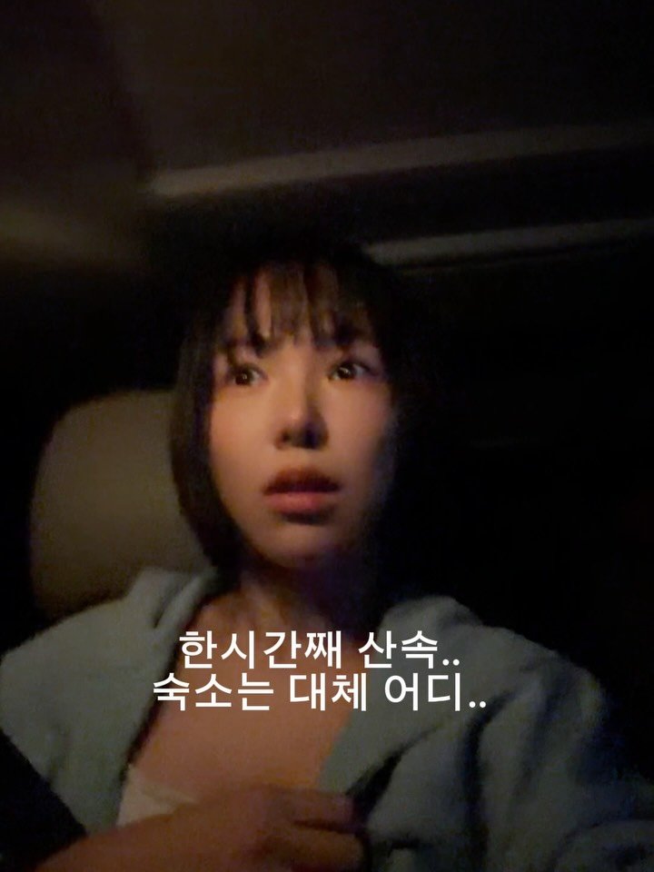 hajunmom_daily 게시물 이미지: POV. 숙소 가다 공포영화 찍은 썰

시댁 식구들까지 11명이 같이 움직이는...