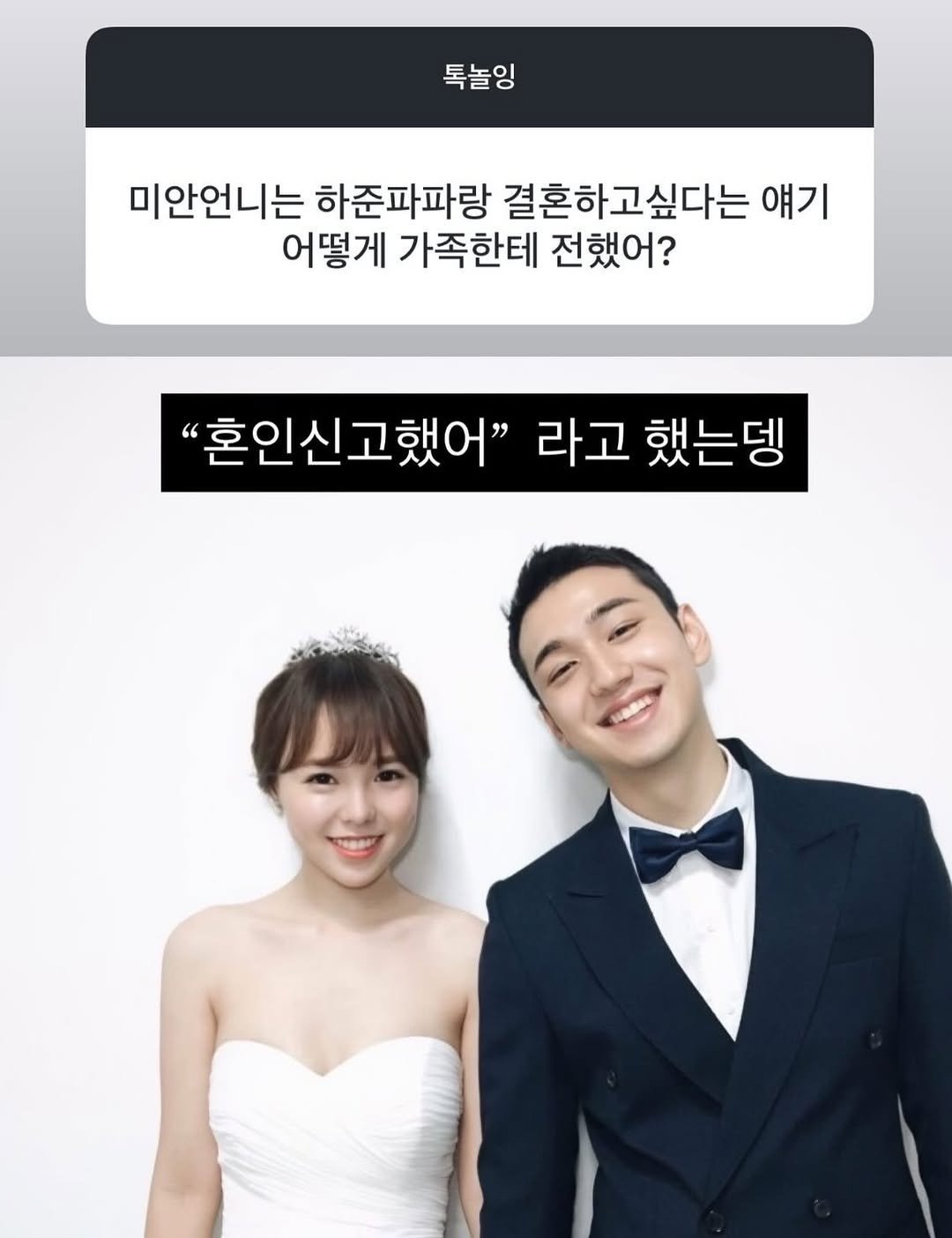 hajunmom_daily 게시물 이미지: 박제요청이 많아서 해요.
지금 좋아하는 사람이 있다면 절 보며 용기내세용...