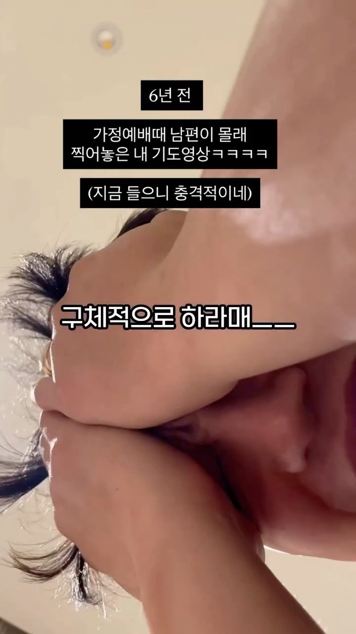 hajunmom_daily 게시물 이미지: 맥북 용량 꽉 차서 사진 삭제하다가 발견한, 6년 전(하나님 만나기 전) 내 기도...