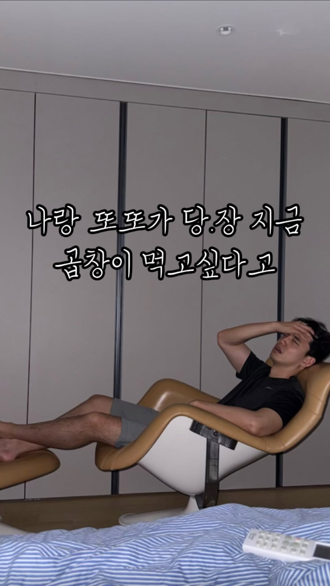 hajunmom_daily 게시물 이미지: 실시간인데여.. 갑자기 뜬 곱창 릴스 보고 급 땡겨서 지금 곱창 먹으러 가자 했더니...