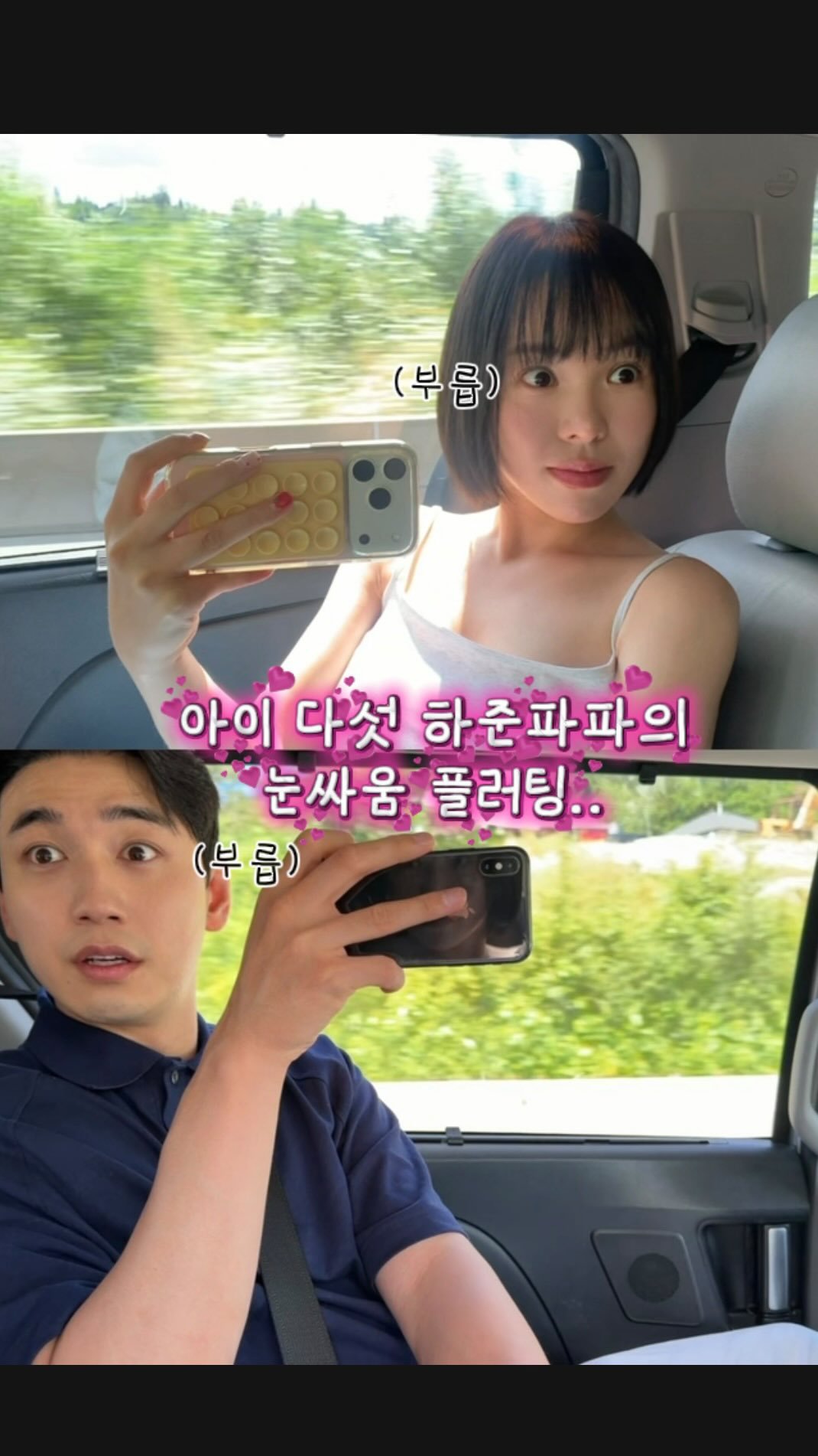 hajunmom_daily 게시물 이미지: 또 시작이네 ㅋㅋ 정자남씨 요즘 왜 계속 플러팅하는 거죠. @hajunn_papa