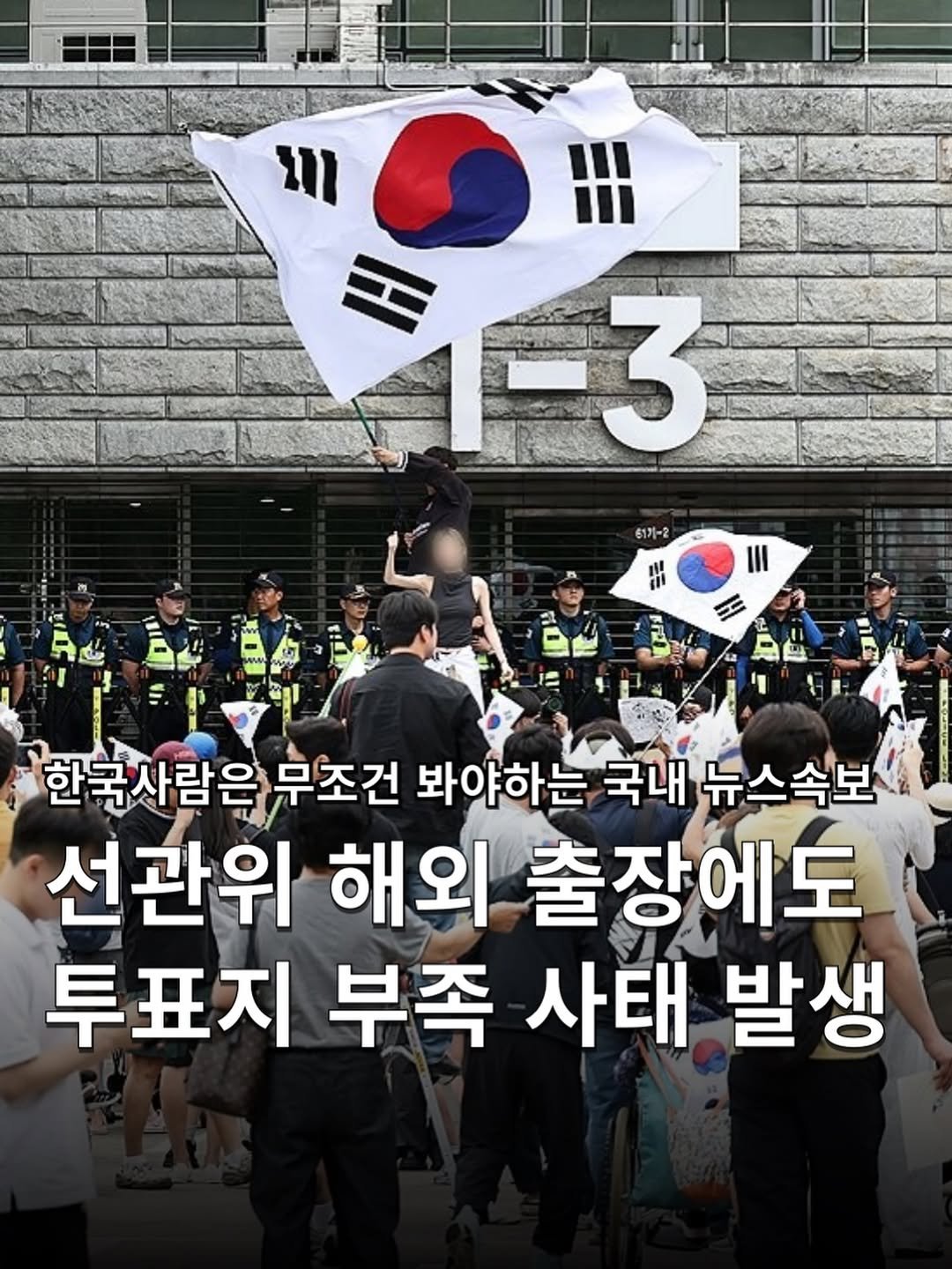 hakuna_news 게시물 이미지: .
선관위 해외 출장에도 투표지 부족 사태 발생 🇩🇪
[ South Korea...