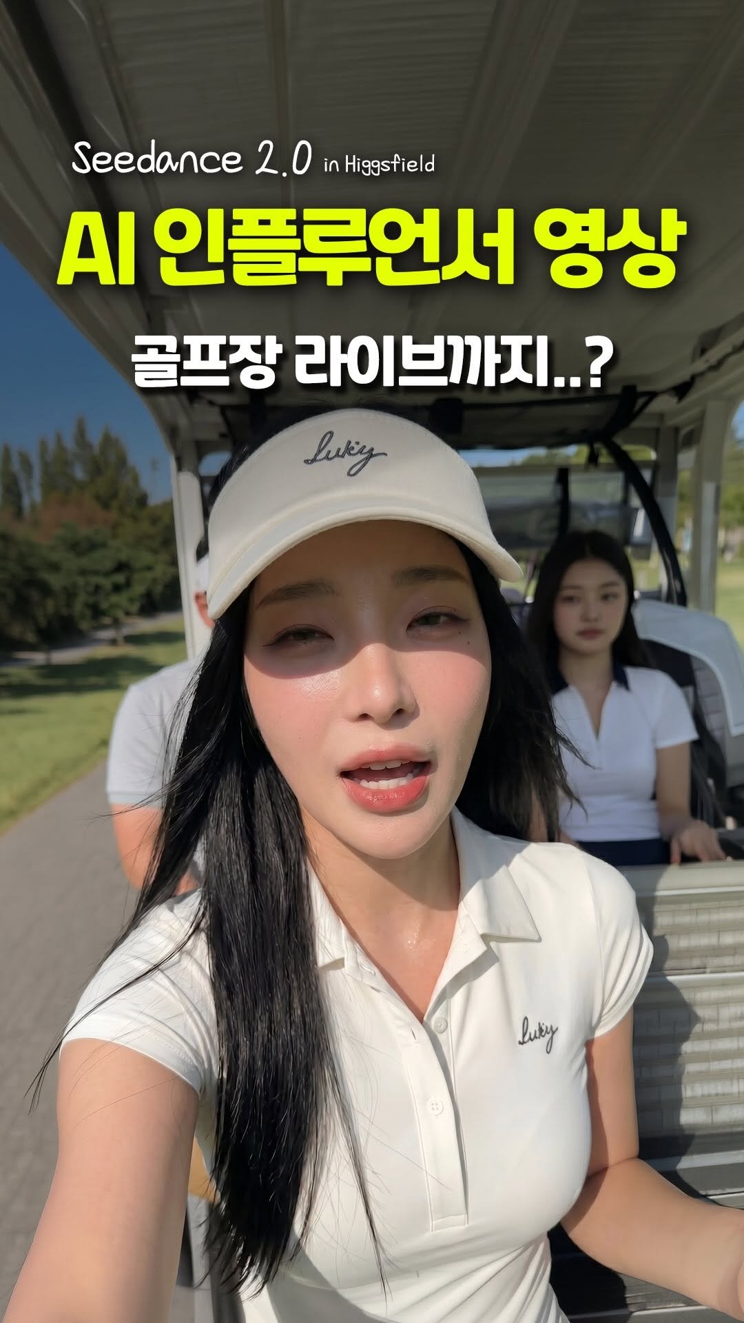 halfdoneclub.ai 게시물 이미지: 🛑 제가 그동안 AI 인플루언서 영상을
꽤 많이 만들고 테스트해봤는데,
이번...