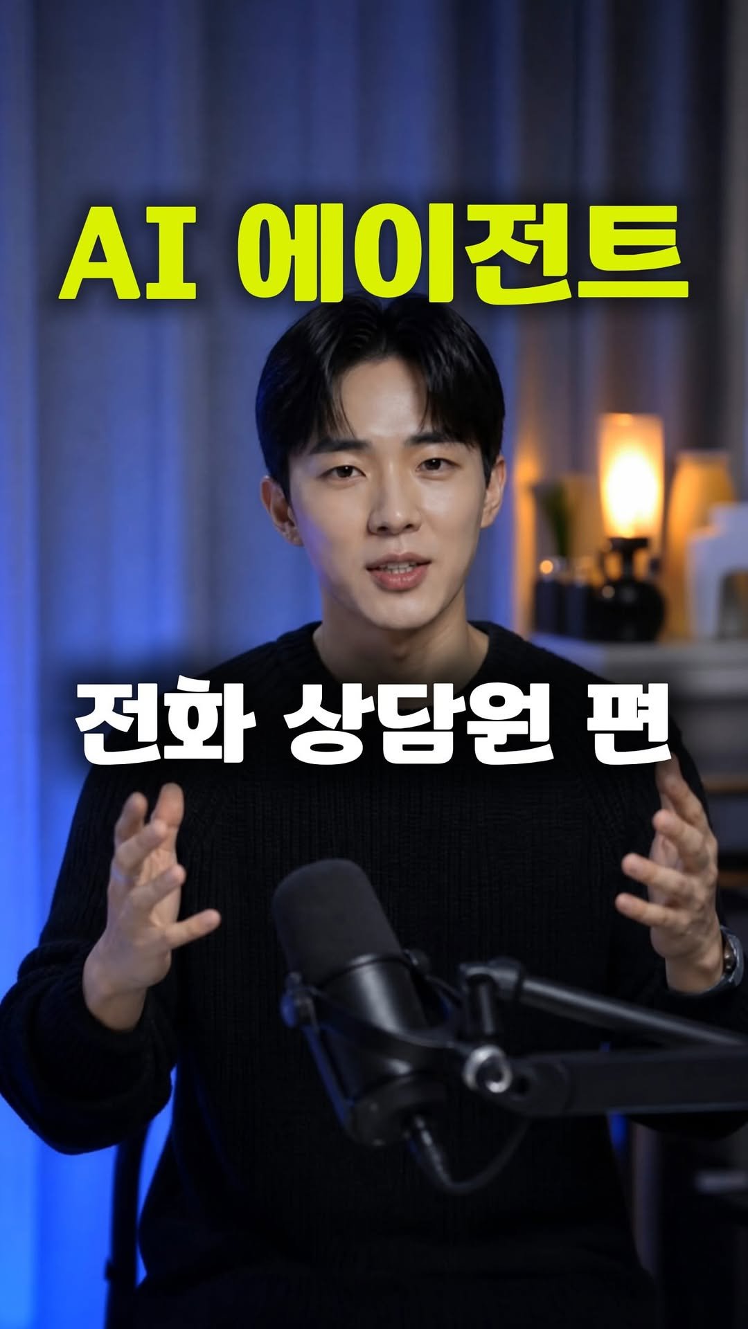 halfdoneclub.ai 게시물 이미지: 👇 아무 댓글이나 남겨주시면
✔ AI 전화 상담 에이전트 워크플로우
✔ 클로드코드...