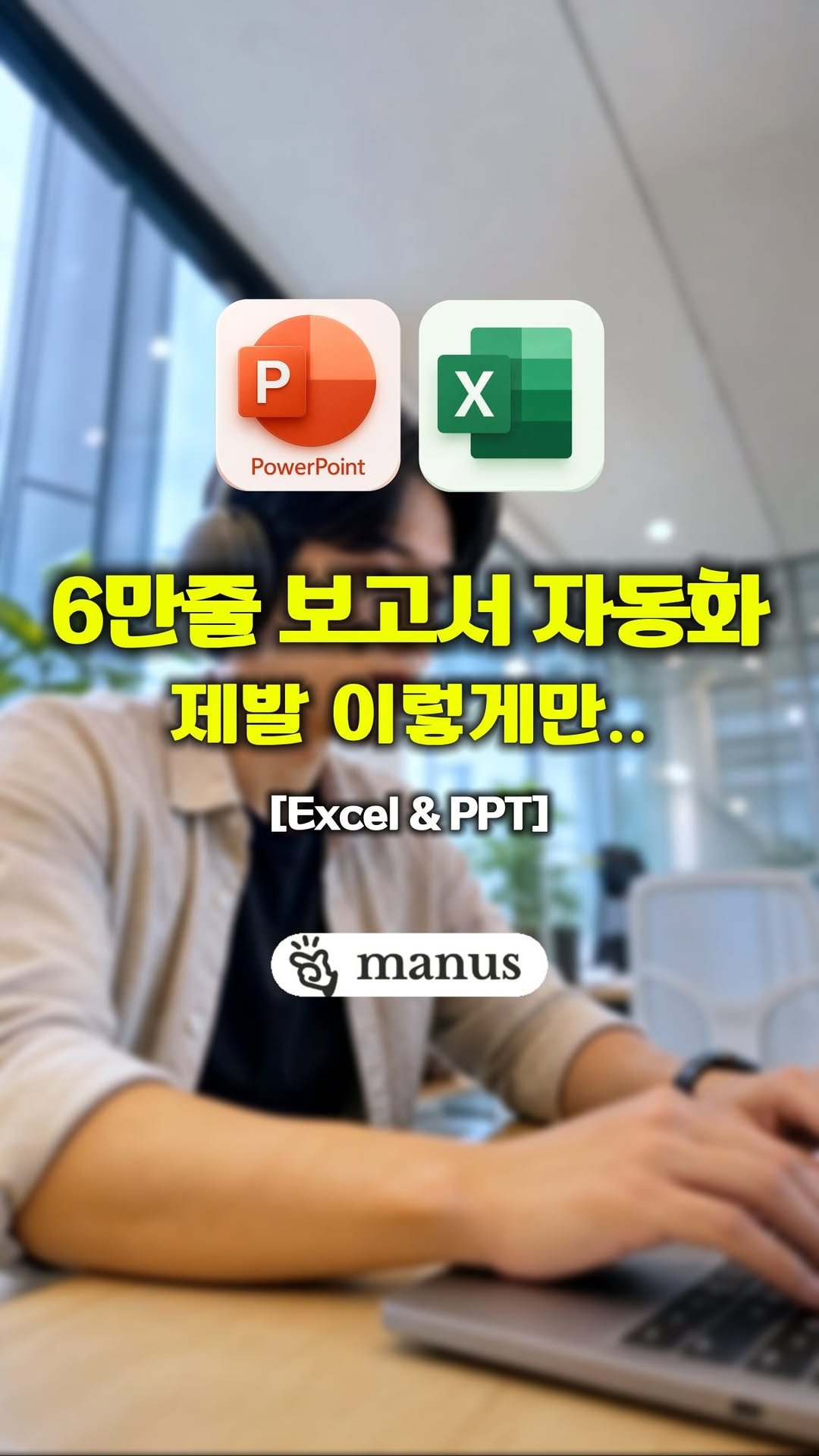 halfdoneclub.ai 게시물 이미지: #광고👇댓글 남겨주시면

✔️ 월마감 보고서 자동화 워크플로우 가이드
✔️ raw...