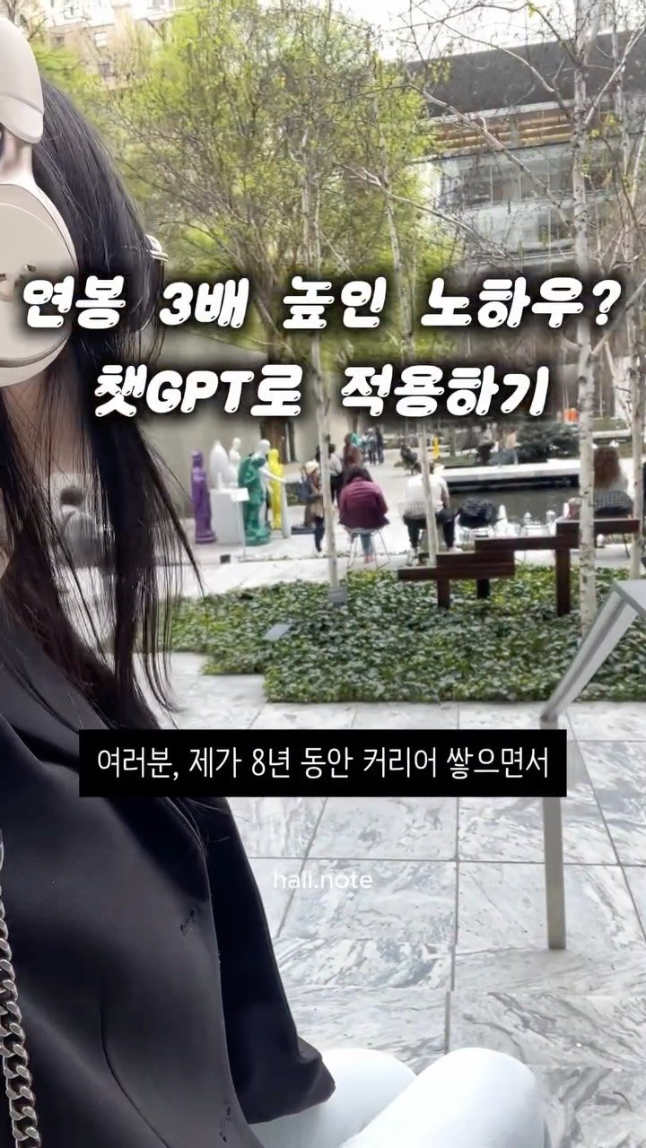 hali.note 게시물 이미지: 구체적 설명 + 예시 + 프롬프트 까지 상세하게 정리한 자료 전달드립니다 

#광고...