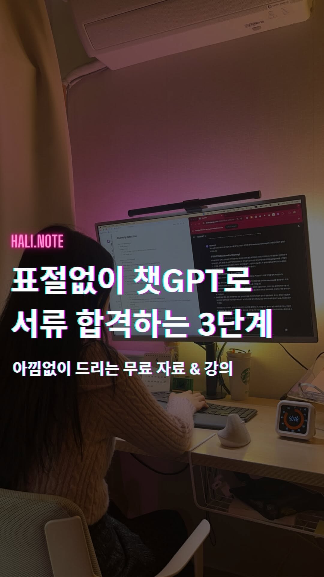 hali.note 게시물 이미지: 프로필링크에 넣어뒀어요!

제가 직접 개발한 챗GPT로 이력서 쓰기 3단계...