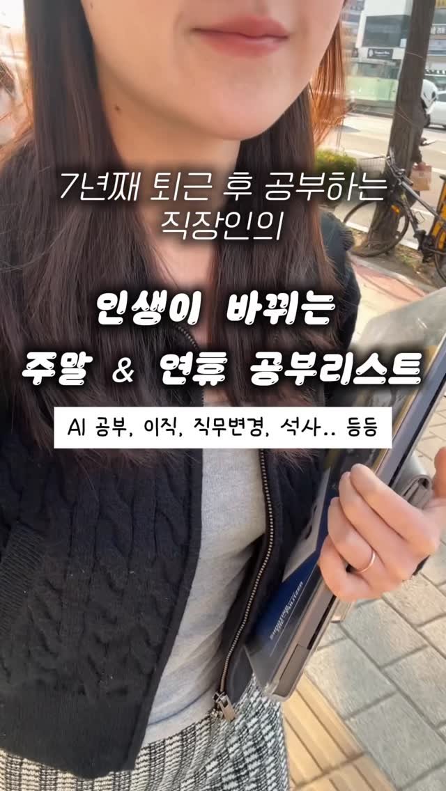 hali.note 게시물 이미지: (나눔 종료되었어요!)

이번에는 연휴에 꼭 들으면 좋을

최신 인생바뀌는...