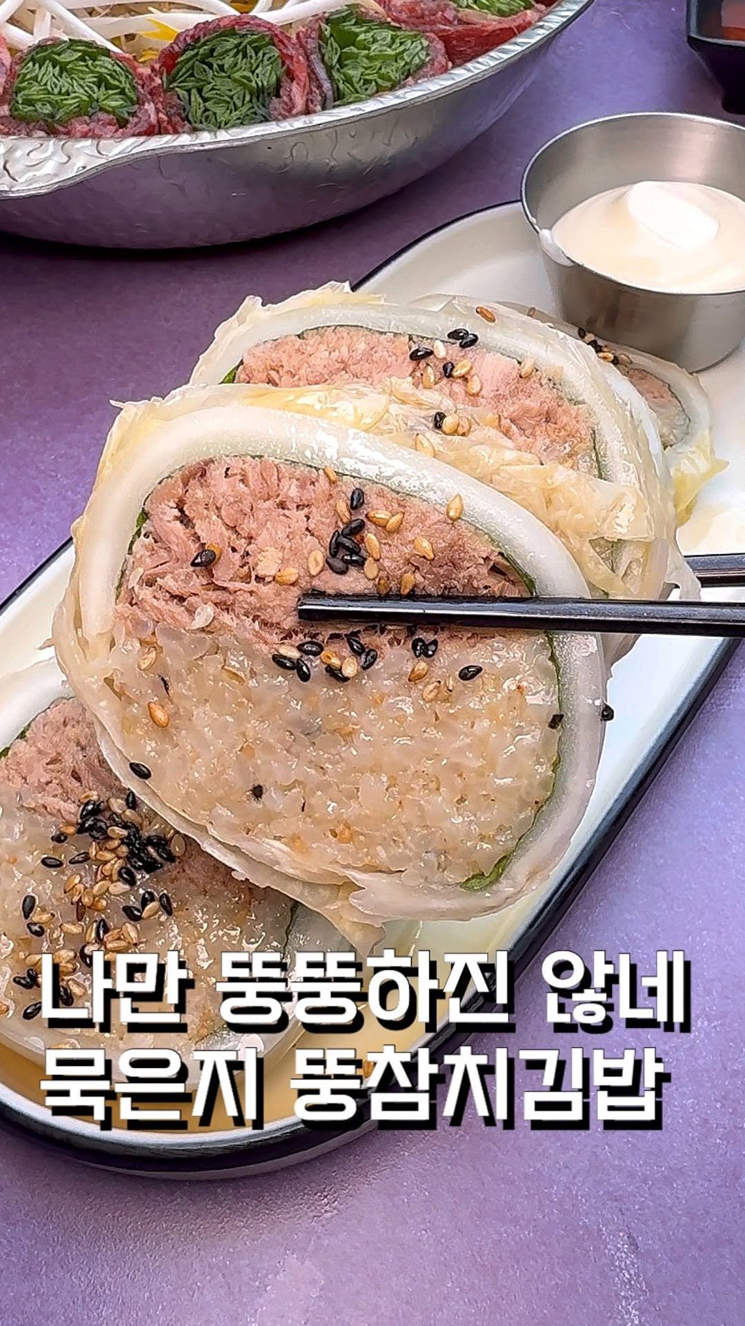 ham2_ni__ 게시물 이미지: 묵은지에 참치를 폭탄으로 넣고 돌돌말아 먹는 묵참김밥?! 

여긴 잠실에 있는...