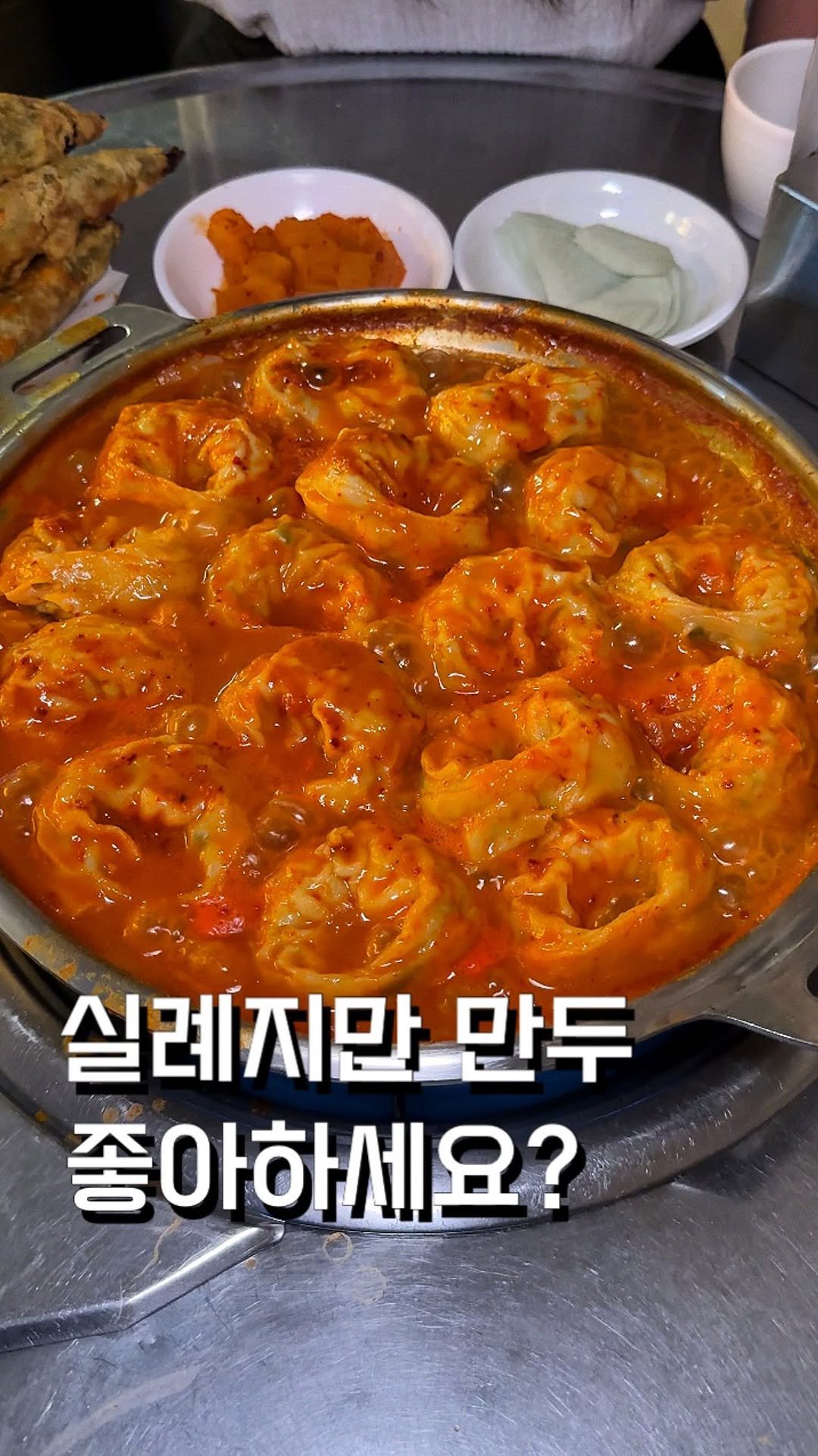 ham2_ni__ 게시물 이미지: 만두 좋아한다? 그러면 무조건 가야할곳,, 

여긴 추워진 날씨에 생각나는 뜨끈한...